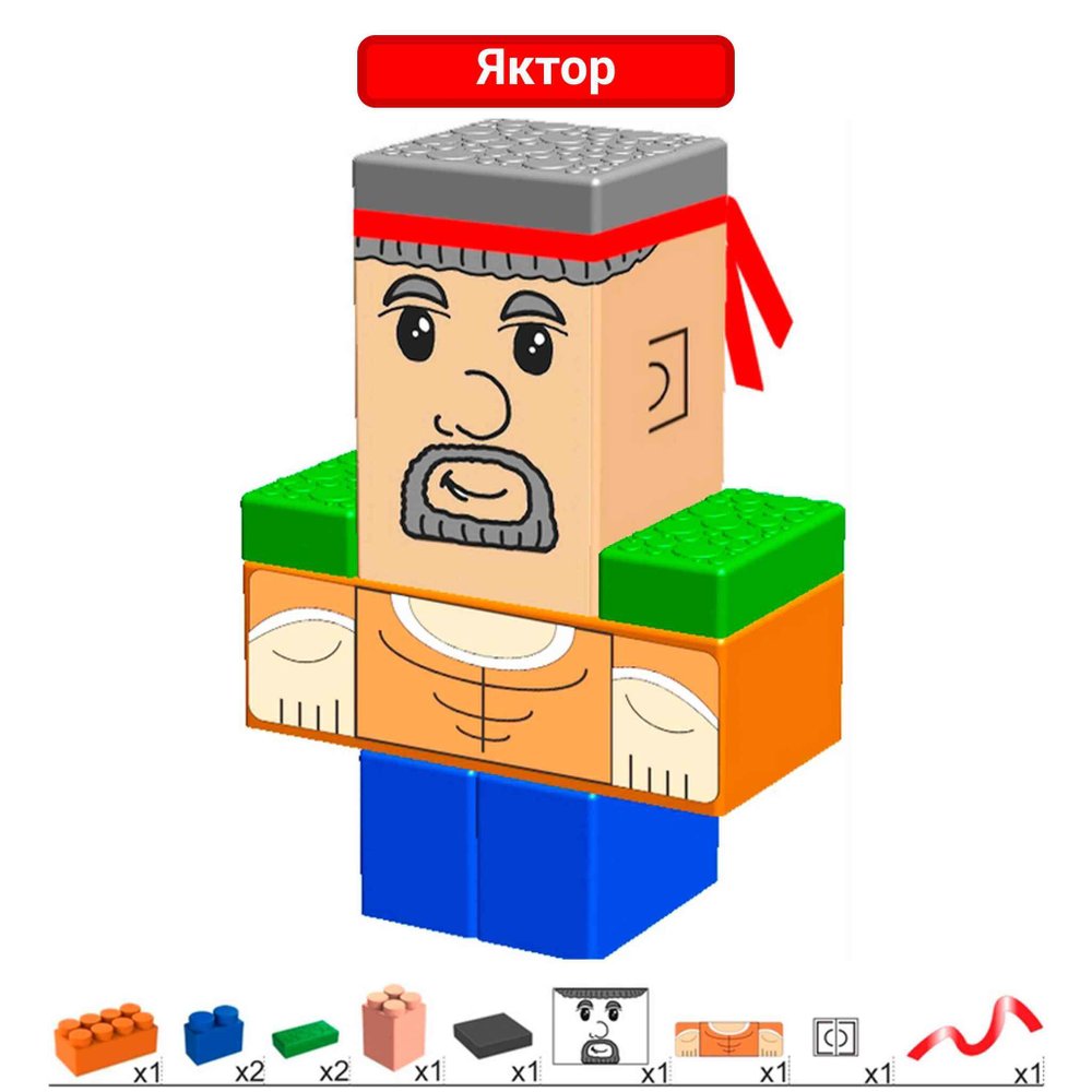 Персонажи к конструктору 6x12x20 см для GigaBloks 5''