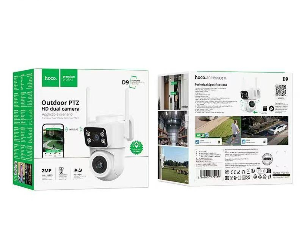 IP-камера HOCO D9 Outdoor HD две камеры (белый)
