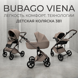 Модульная коляска BubaGO Viena 3в1