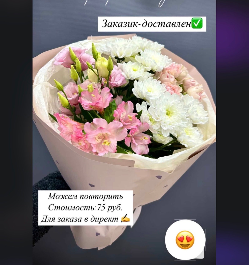 Букет на сегодня