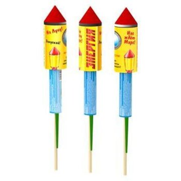 Ракета Энергия (3/1,8) СС2700