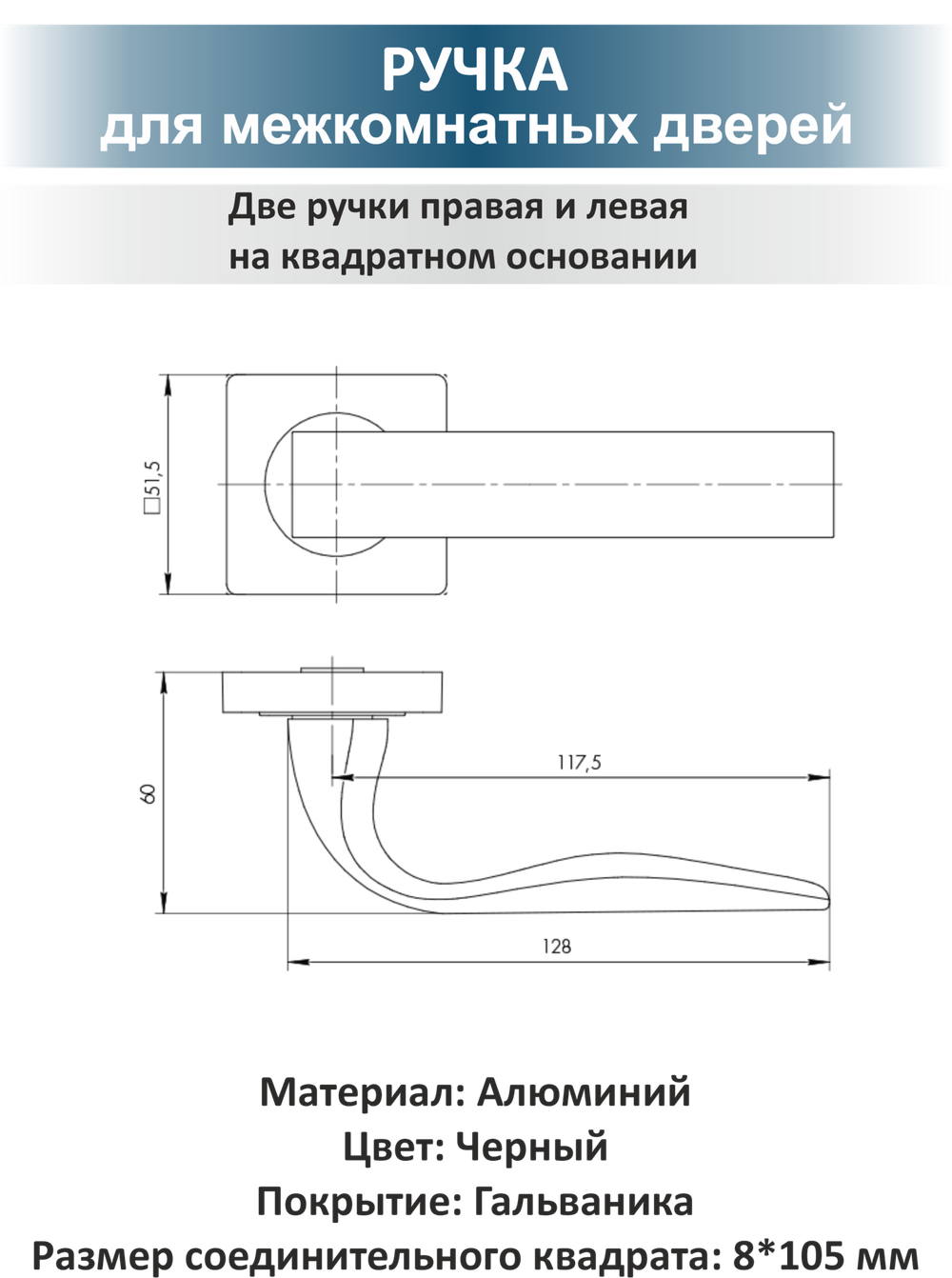 Ручка для межкомнатных дверей с фиксатором EVO