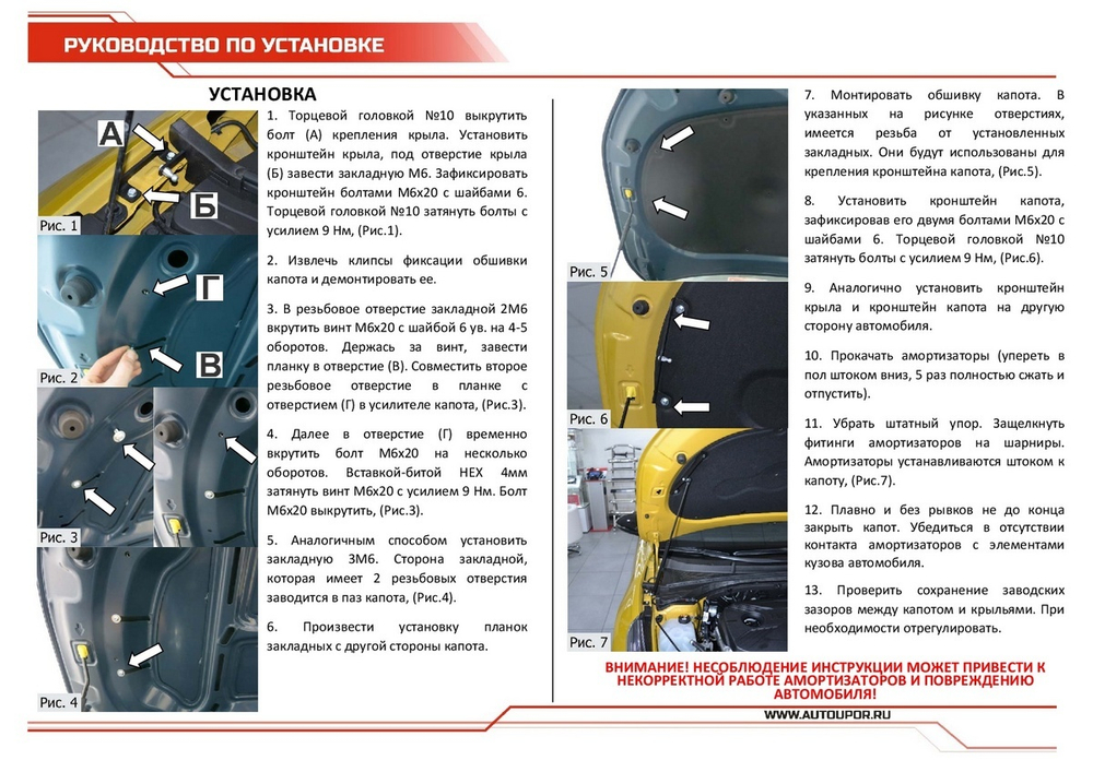 Газовые упоры капота АвтоУпор для Kia Ceed III 2018-2021 2021-н.в./XCeed 2020-н.в., 2 шт., UKICEE041
