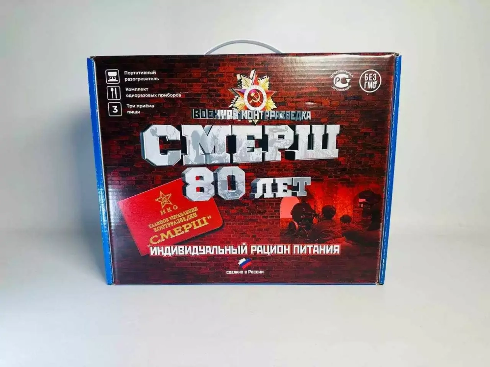 Сухпайки ИРПРУС СМЕРШ (ИРП-С) для контрразведки, 2.2 кг
