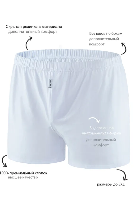 Мужские трусы XBB117 Белый