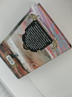 Восставший против Неба