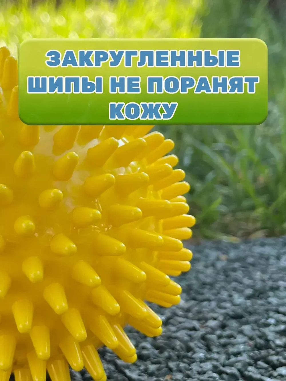 Мяч массажный 9см для МФР тактильный с шипами