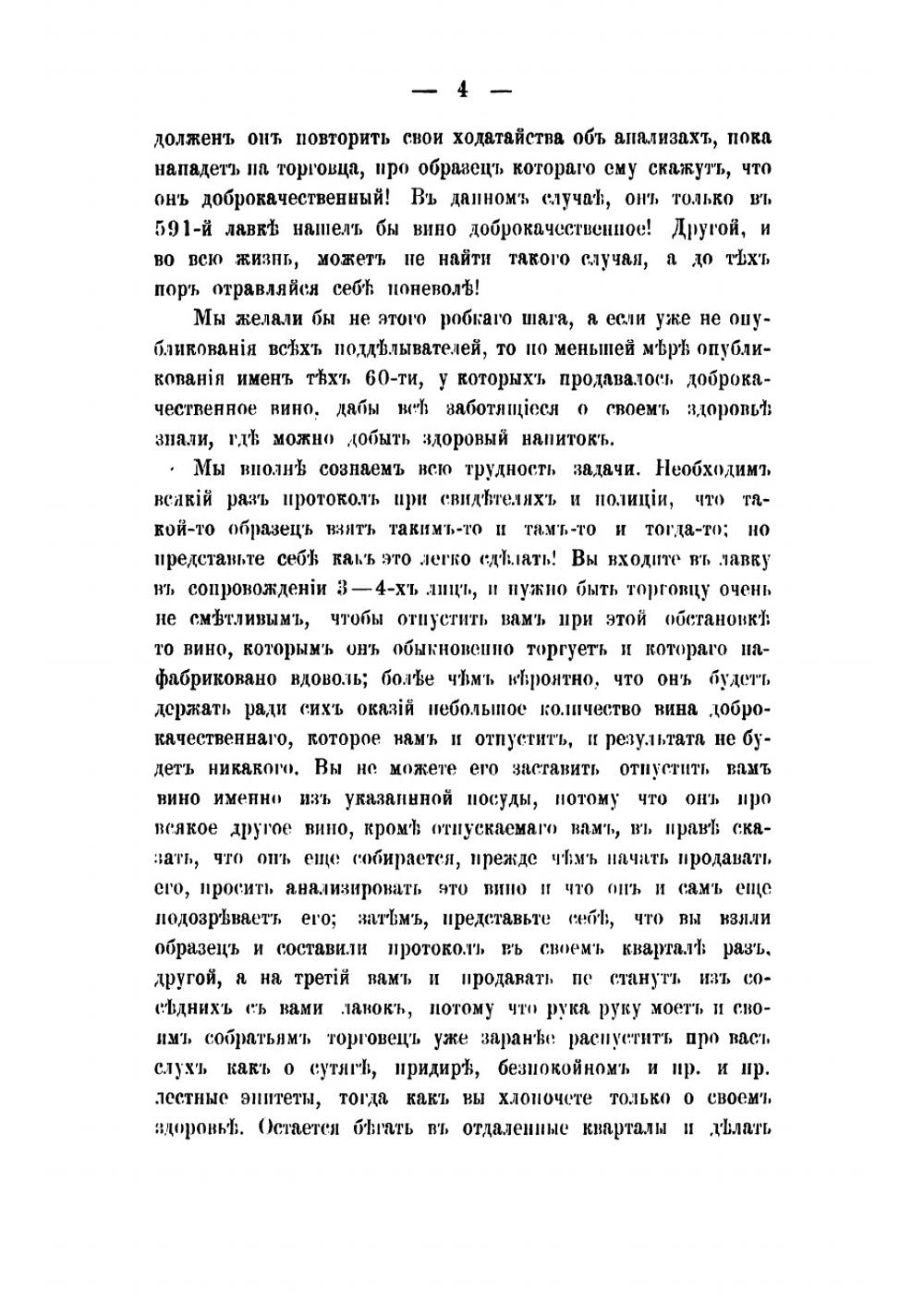 Энциклопедия питания. Сочинение | Каншин Дмитрий Васильевич