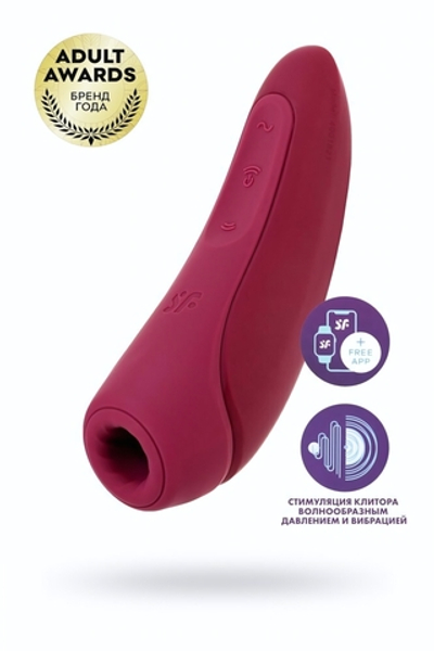 Вакуумно-волновой стимулятор Satisfyer Curvy 1+ с возможностью управления через приложение красный