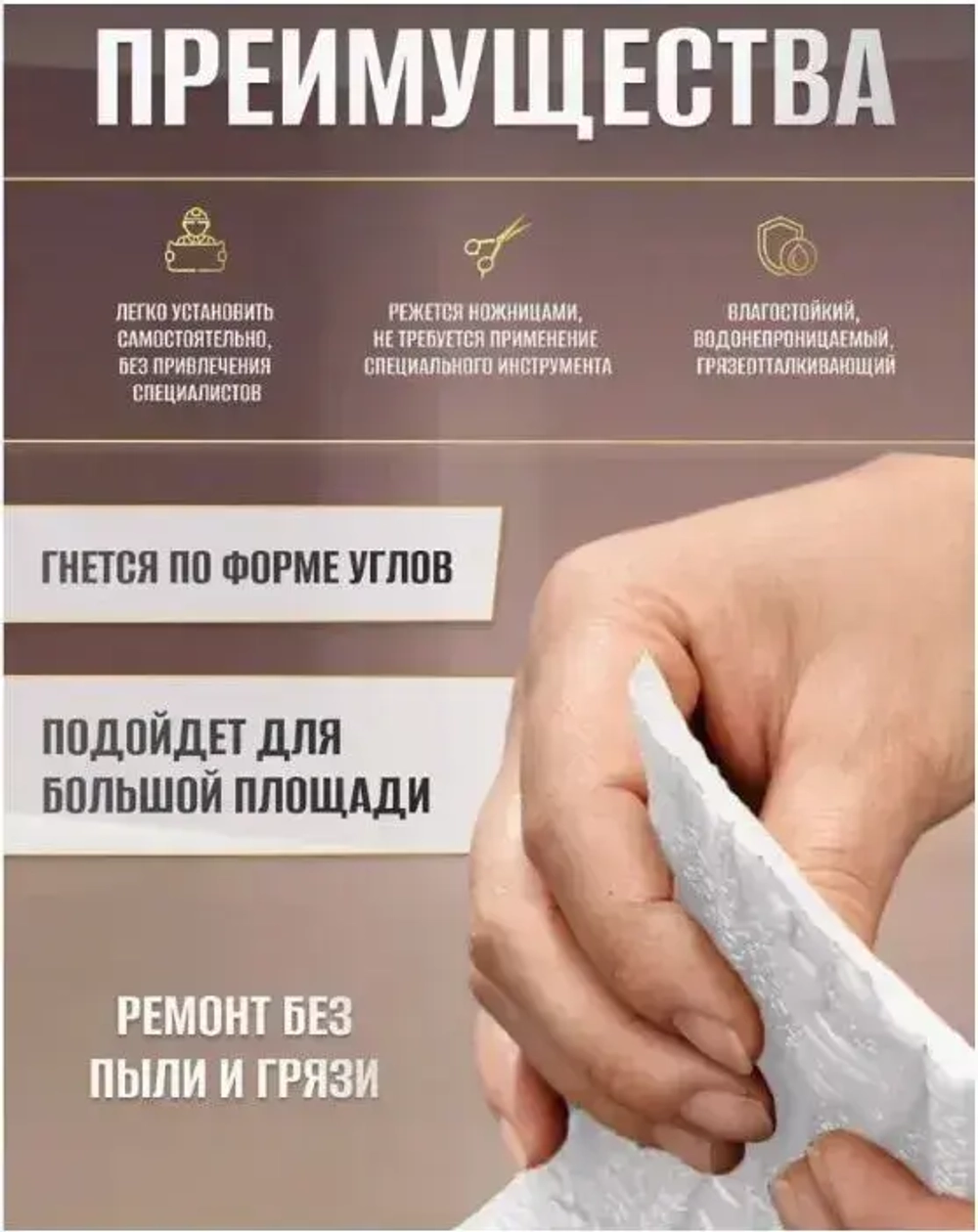 Самоклеящаяся линия для отделки стен, линия для каркасного плинтуса, 10м*8см*4мм, белая