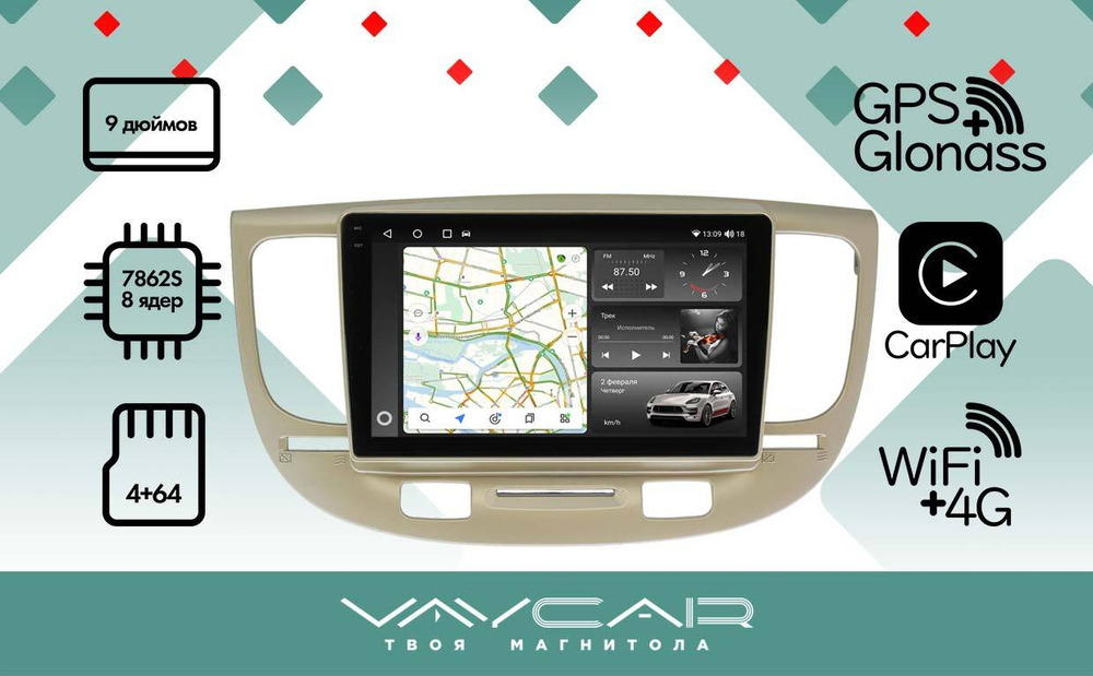 Магнитола для KIA Rio 2005-2011 - Vaycar VA27-1106-2K на Android 13, 8-ядер, 2K QLED, ТОП процессор, CarPlay,4G SIM-слот