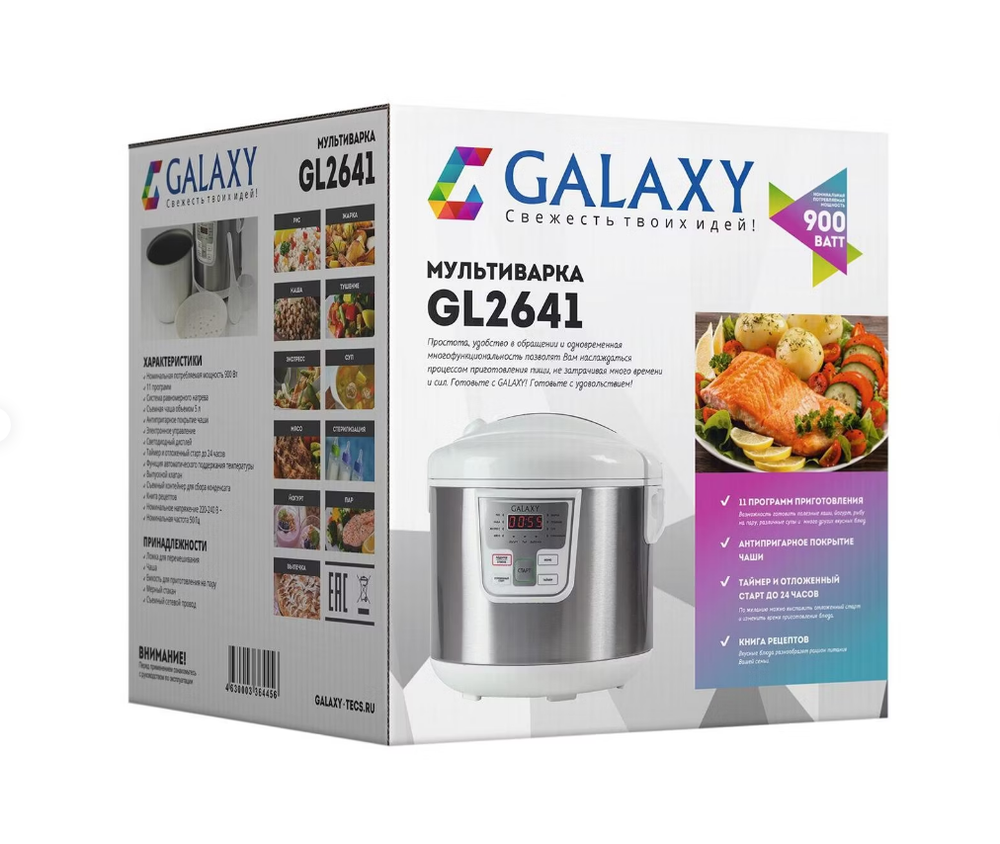 Мультиварка Galaxy GL2641 (q)