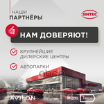 Масло моторное SINTEC  Платинум 7000  C3  5W30 4+1л