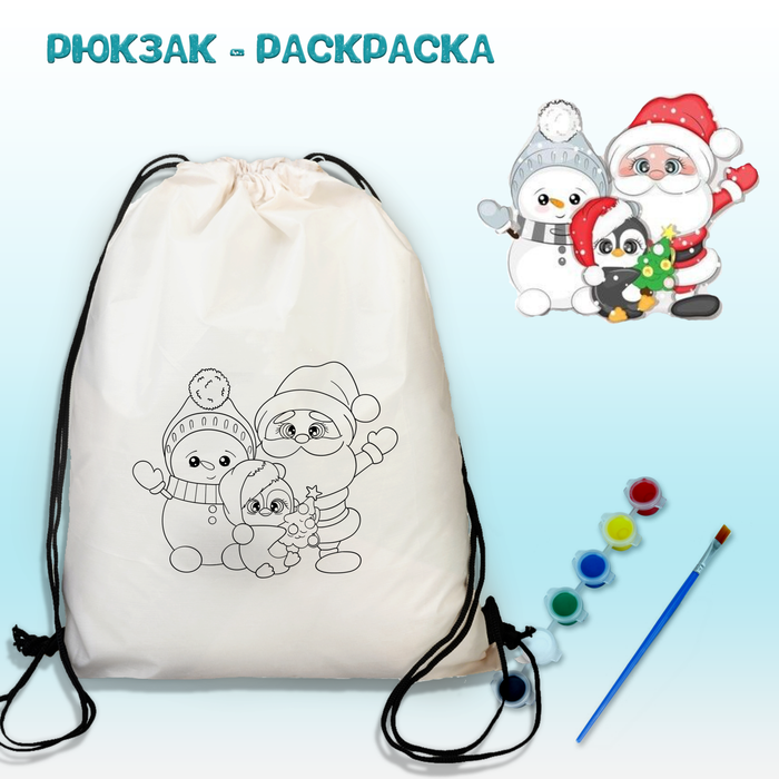 020-2576 Сумка-раскраска "Снеговик, пингвин и Дед Мороз" с красками+кисть - купить оптом в Москве