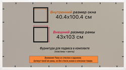 Рамка 40x100 для постера и фотографий