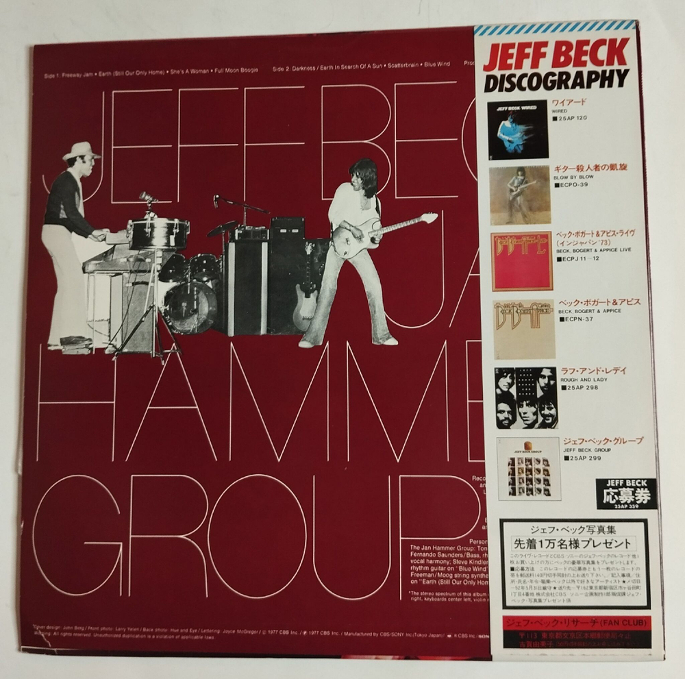 Винтажная виниловая пластинка LP Jeff Beck With The Jan Hammer Group Live (Japan 1977) (Obi) NM