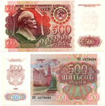 Банкнота 500 рублей 1992 год (XF)