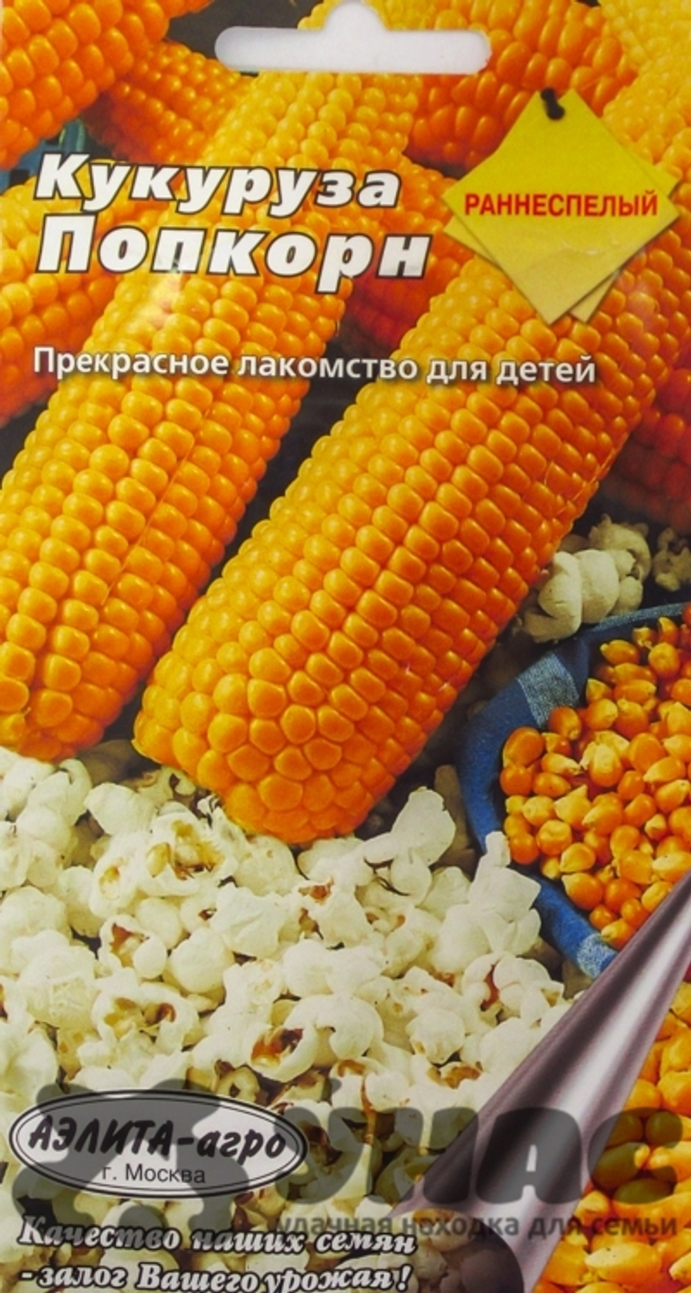 Кукуруза Поп-корн