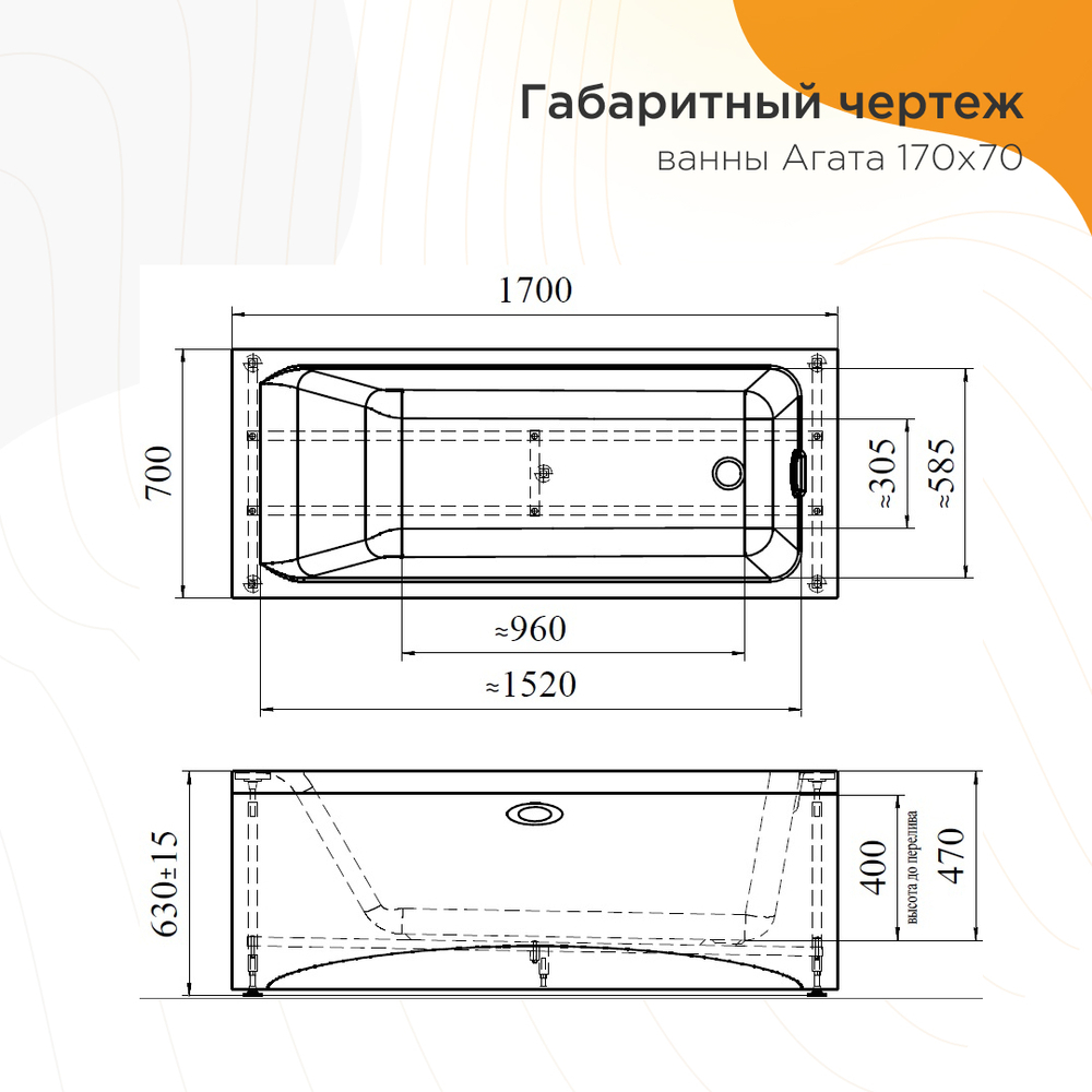 Акриловая ванна Агата 170x70 ( с каркасом)