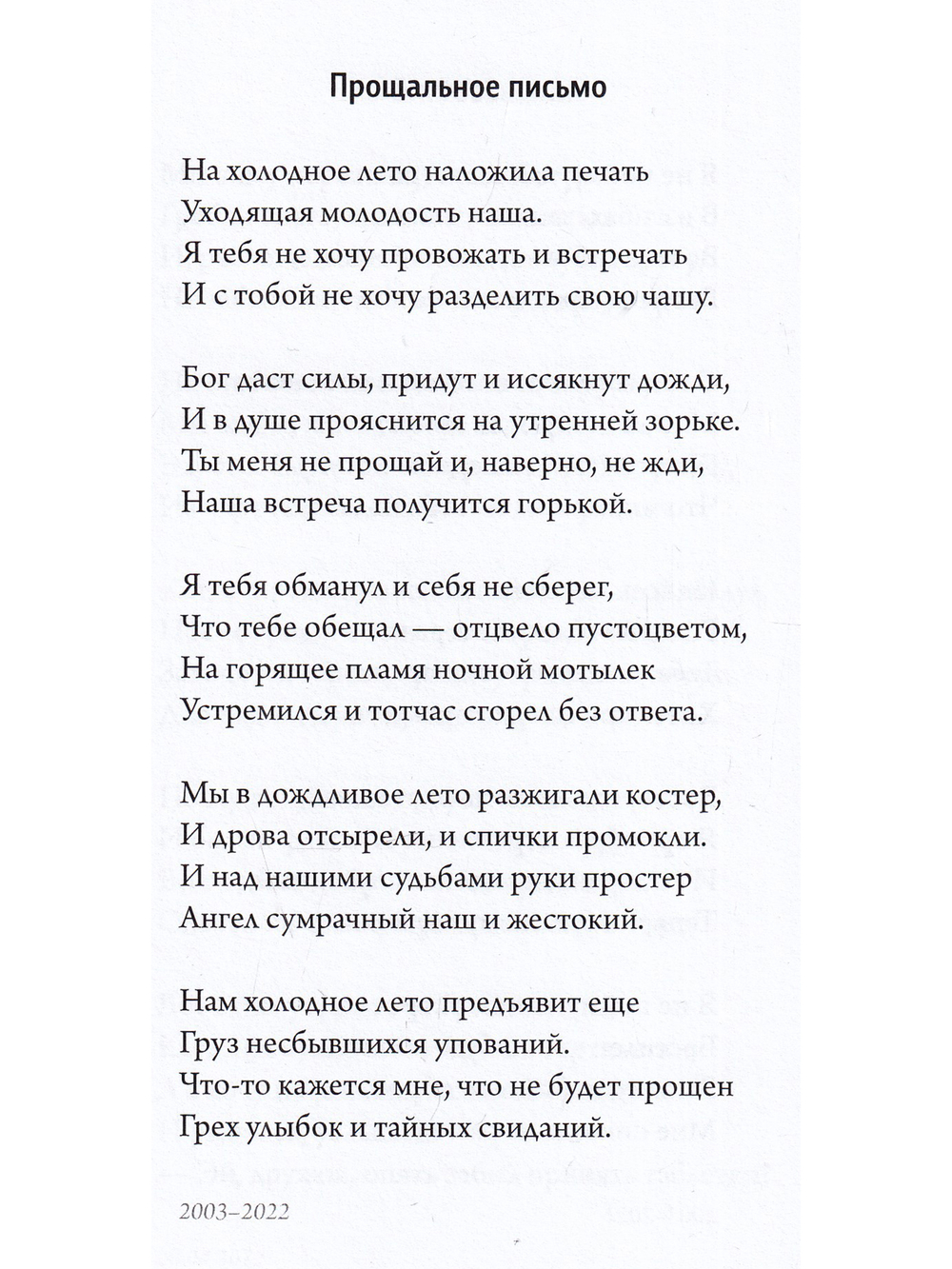 Три кита