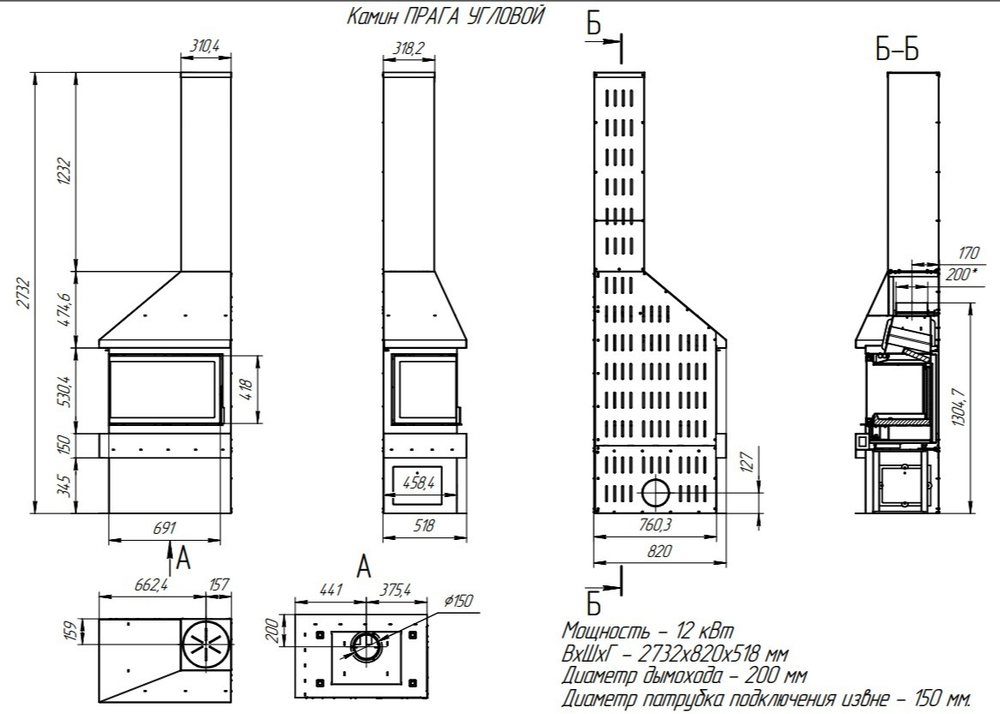 Камин ПРАГА УГЛОВОЙ правый черный, шамот белый