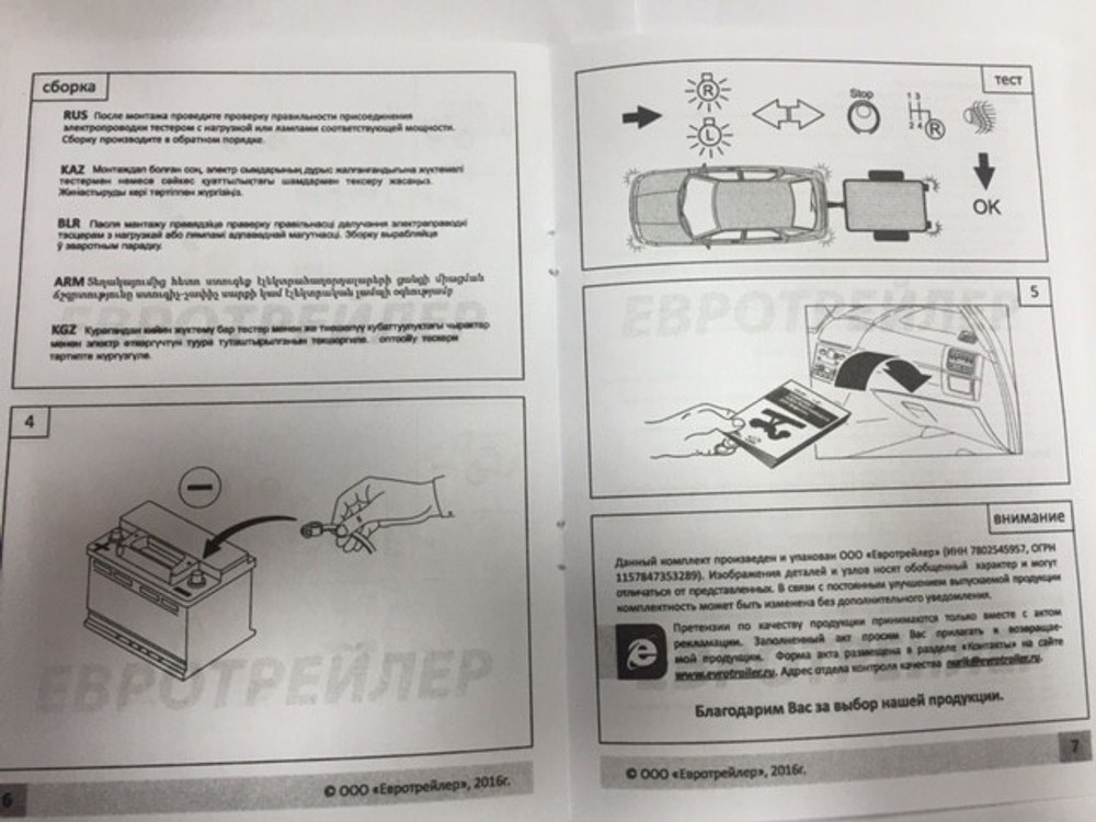 Штатная электрика Евротрейлер к фаркопу на Renault Duster 105010 (розетка 7-pin,с 2011 по 2015 г.в.) (розетка 7-pin,с 2011 по 2015 г.в.)