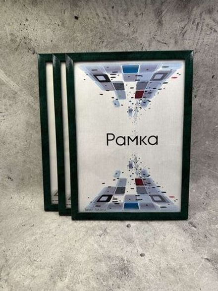 Фоторамка 15х21см (А5) набор 3шт