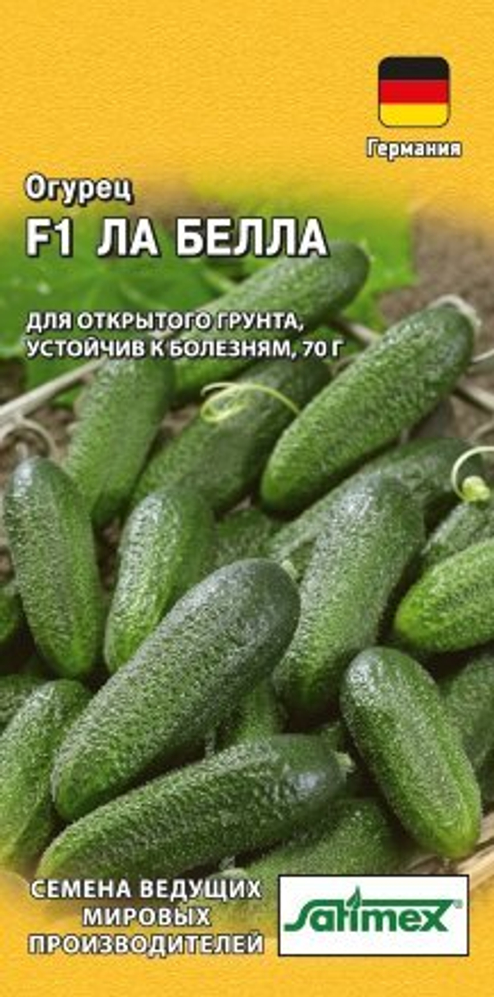 Огурец Ла Белла 0,3г F1 Германия Гавриш