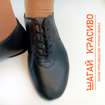 Джазовки Шагай Красиво