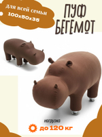 Пуф. Мягкий бегемот-Красавчик. Ручная уникальная эксклюзивная работа пуф в единственном экземпляре