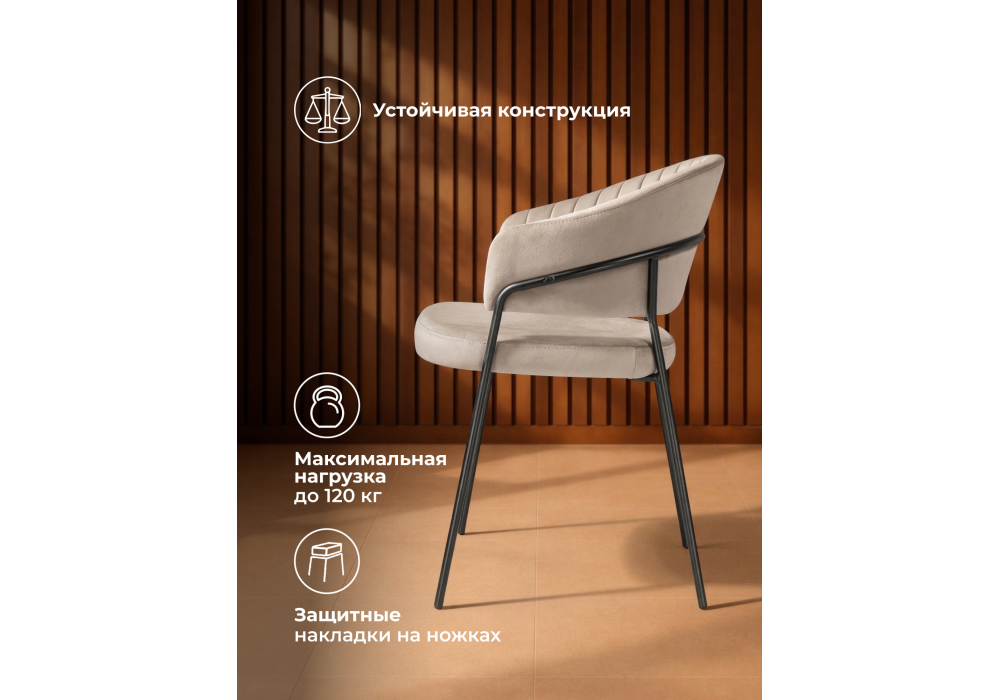 Стул на металлокаркасе WoodVille Лео светло-коричневый (H-61) / черный