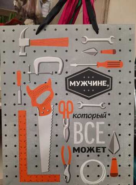 Пакет подарочный стандарт 32х26