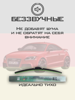 Щетки стеклоочистителя HUOYE Y8 550/525 мм на Audi TTRS | Pinch tab
