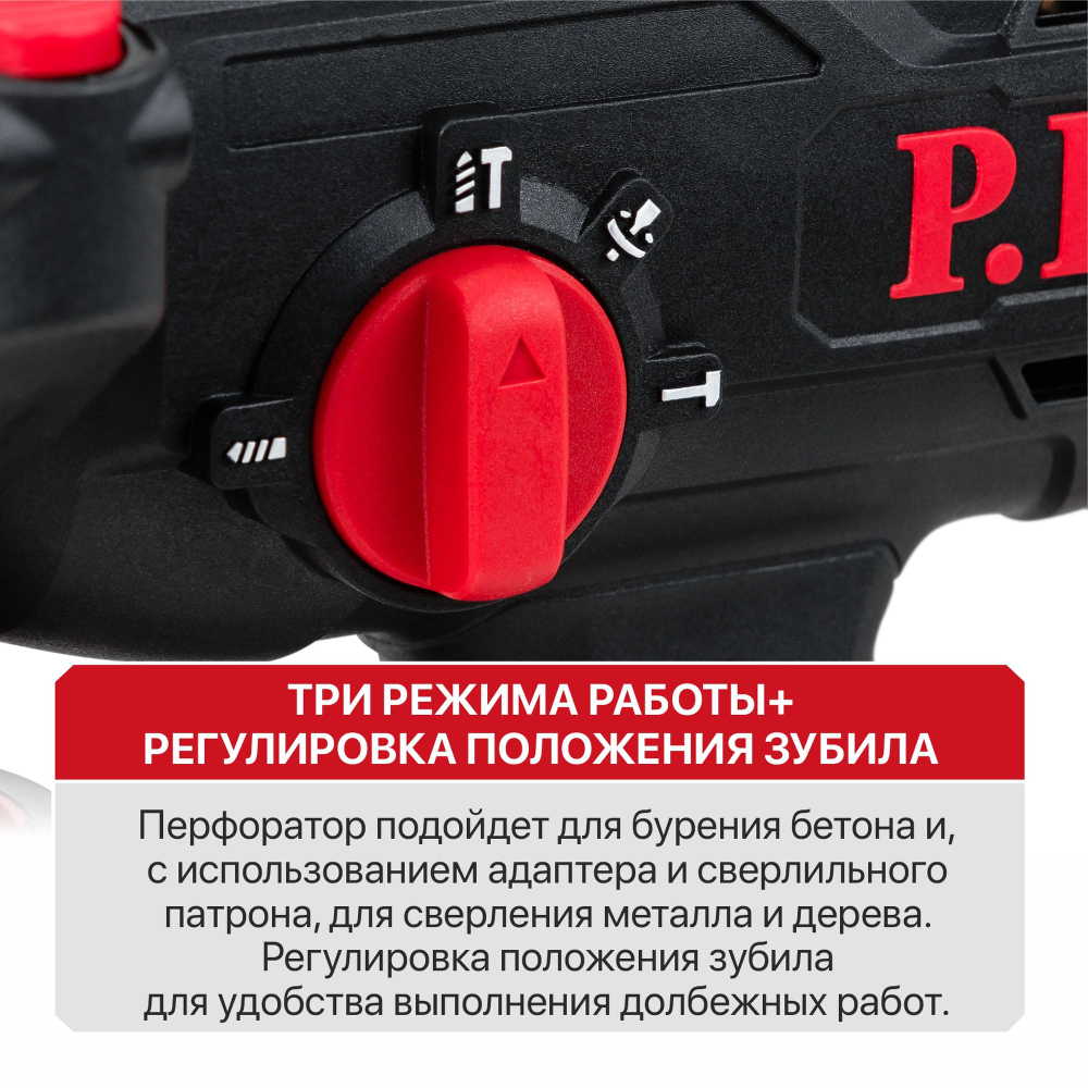 АКЦИЯ! Перфоратор SDS-Plus аккум. бесщеточный PBH20H-22B/2 PIT