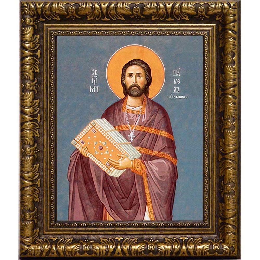Павел Чернышев, священномученик, пресвитер. Икона на холсте.
