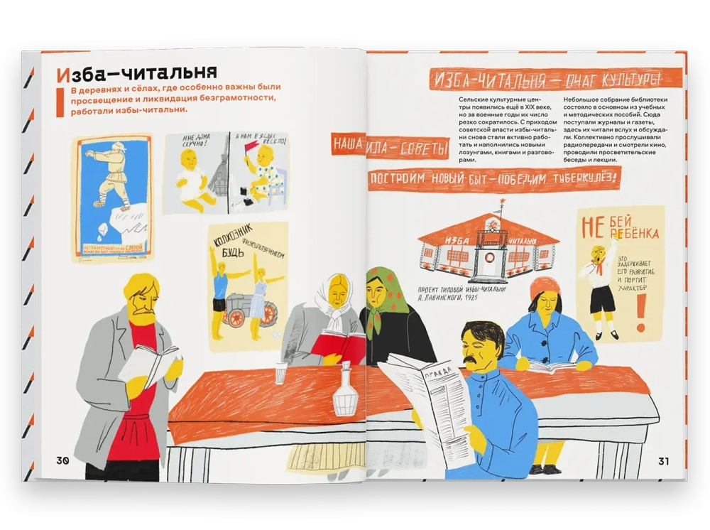 Страна конструктивизма