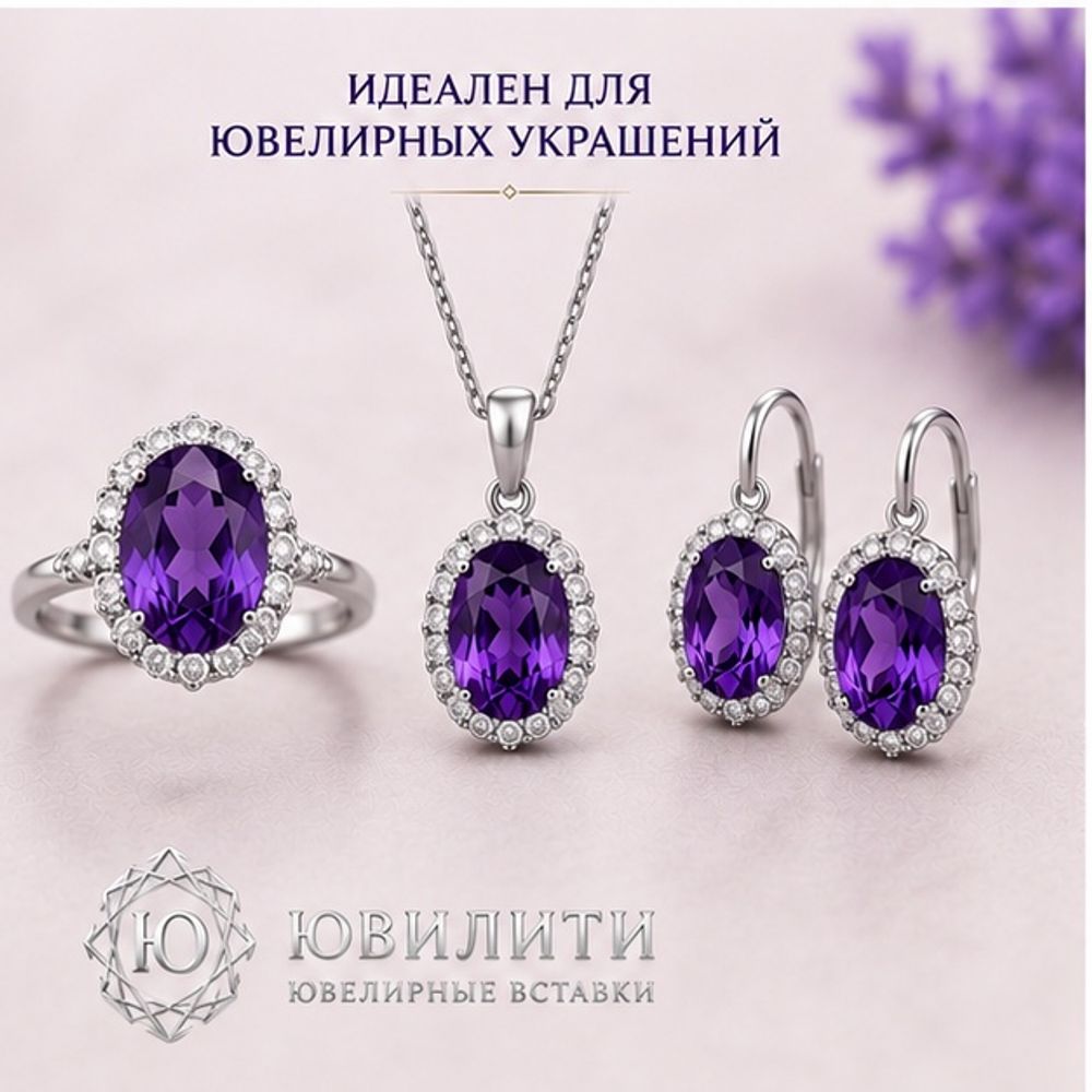 Аметист овал