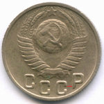 15 копеек 1949 год. (Шт 2 - Р приспущена) VF-XF