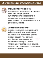 Тайский шампунь с кокосовым маслом 1000 мл