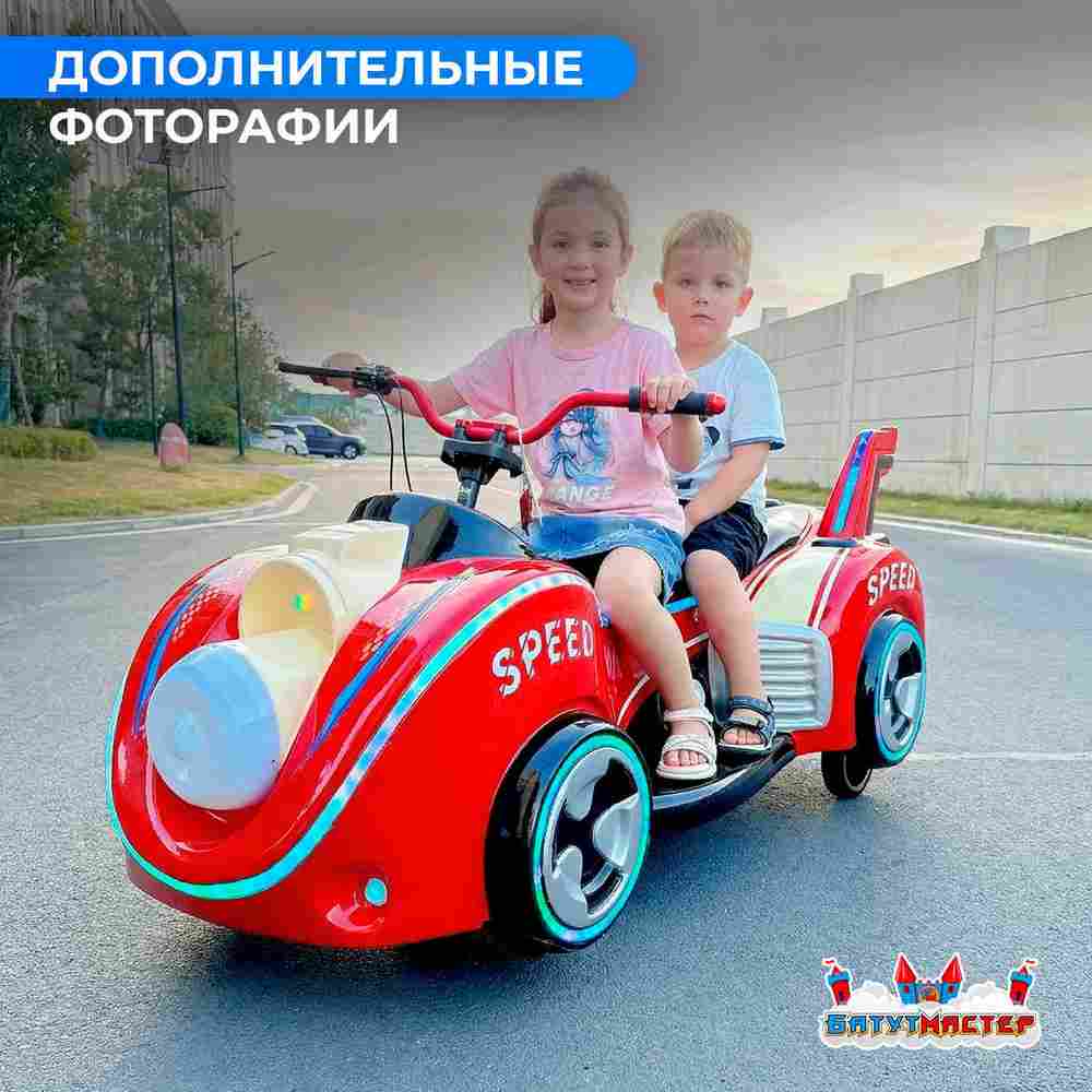 Детский электромобиль для ТРЦ «Мото-Драйв» двухместный, компактный, усиленный корпус