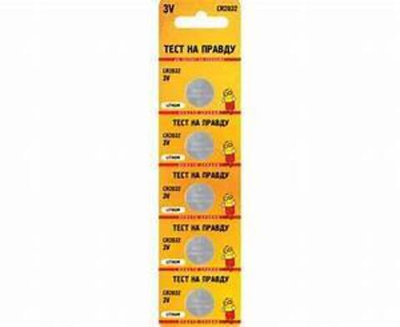 Батарейка 23А BL5 Тест на правду