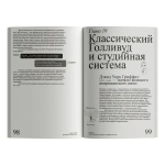 Теория кино. Краткий путеводитель