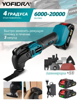 Реноватор многофункциональный Yofidra (22 насадки), 600 Вт, 20000 об/мин, с 2 батареями