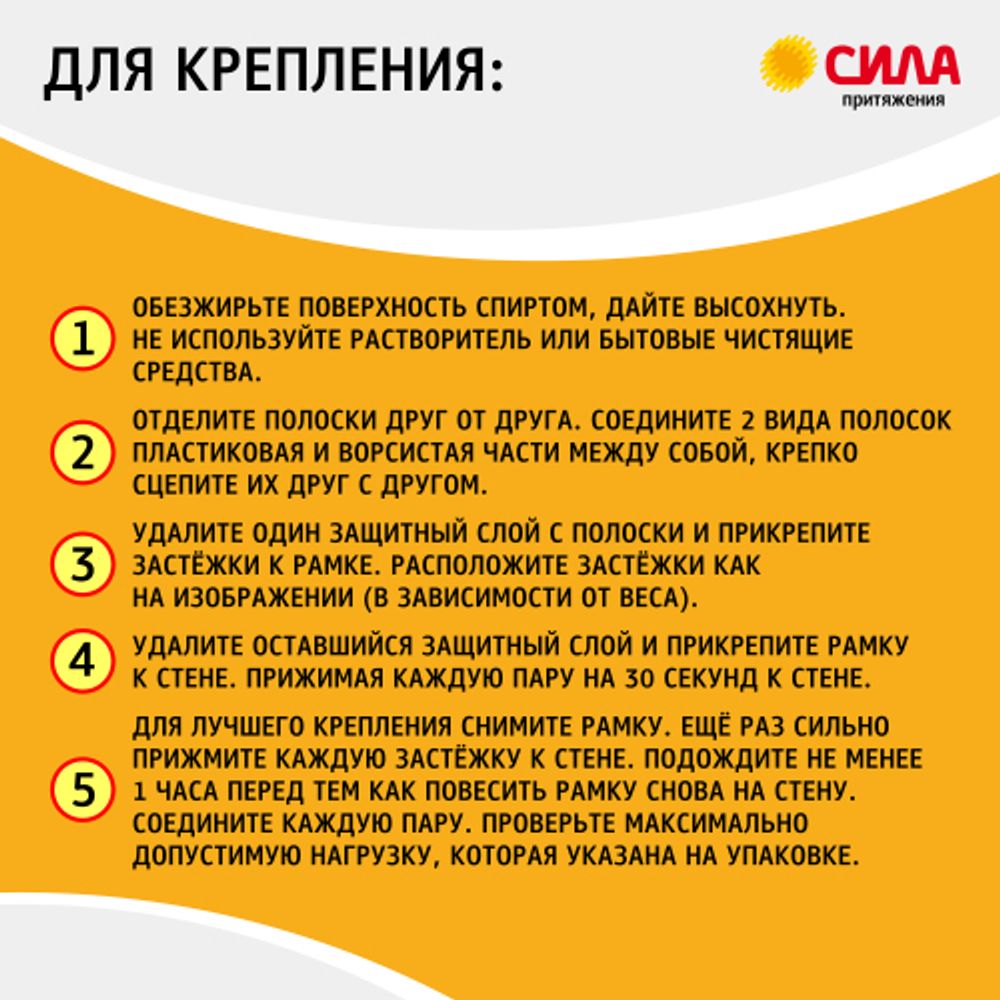 Застежки СИЛА SHS-P10S-W4 S малые с технологией бесследного удаления 4 пары нагрузка на пару 1 кг