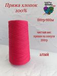 Хлопок 100%