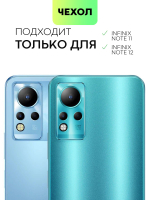 Чехол BROSCORP для Infinix Note 11 оптом (арт. INF-NOTE11-COLOURFUL-LIGHTBLUE)
