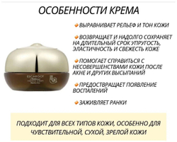 Farmstay Escargot Noblesse Intensive Крем для лица против морщин с экстрактом королевской улитки, 50 мл