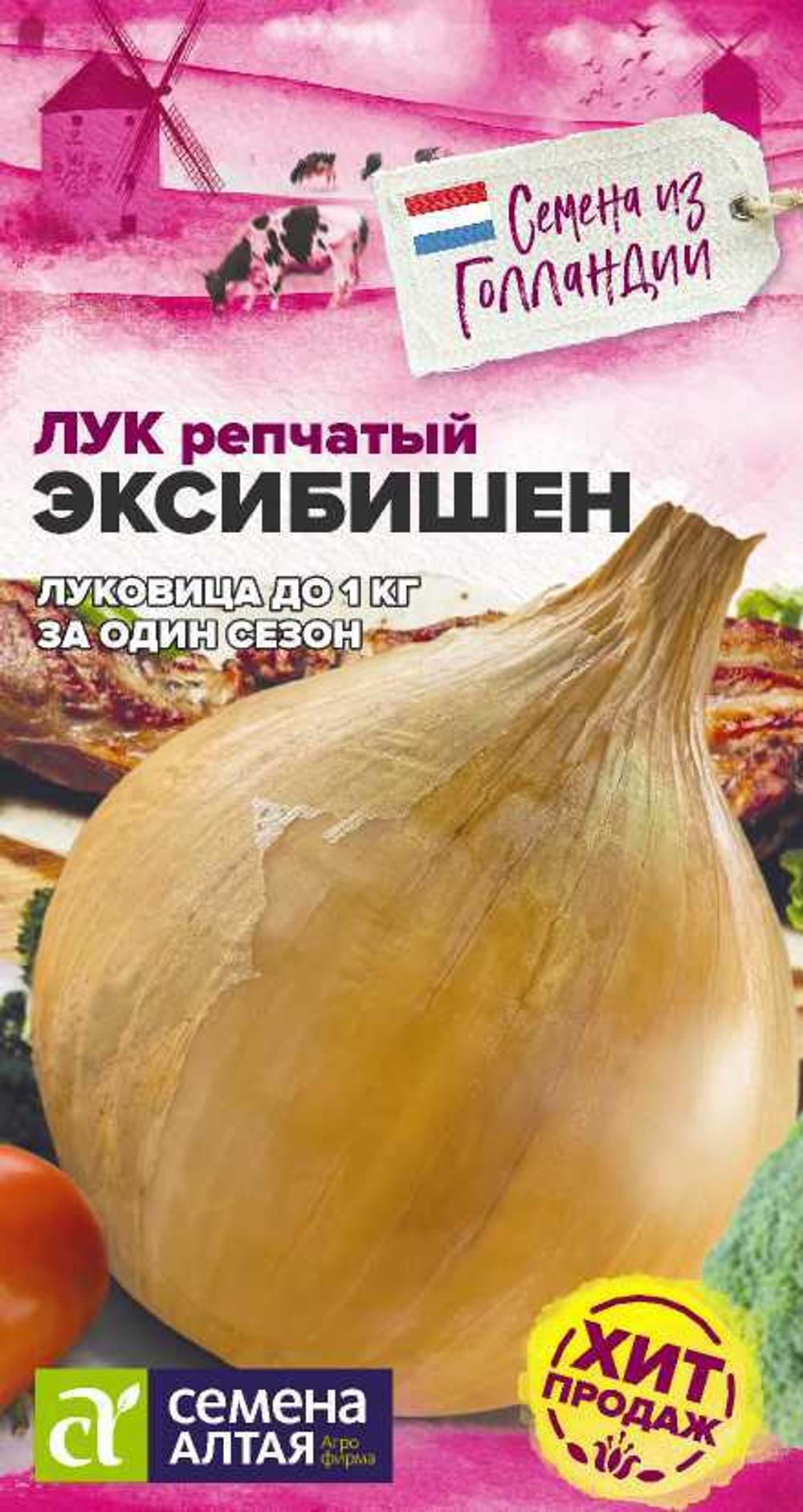 Лук Эксибишен 0,2гр Семена Алтая