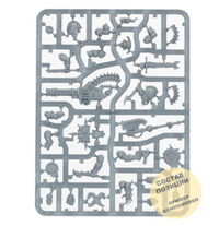 CSM Legionary upgrade sprue