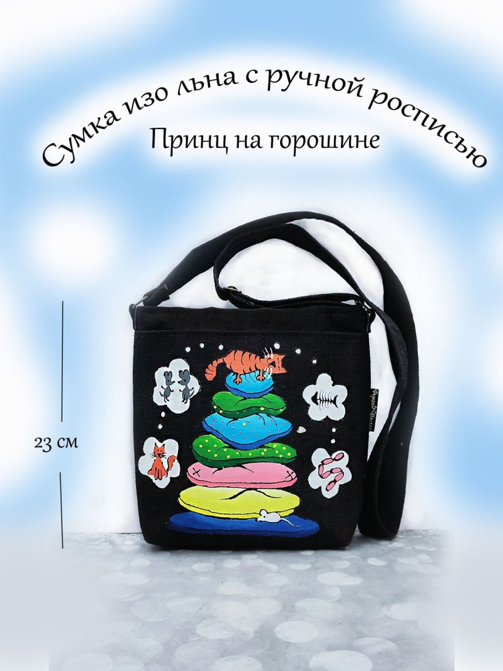 Сумка